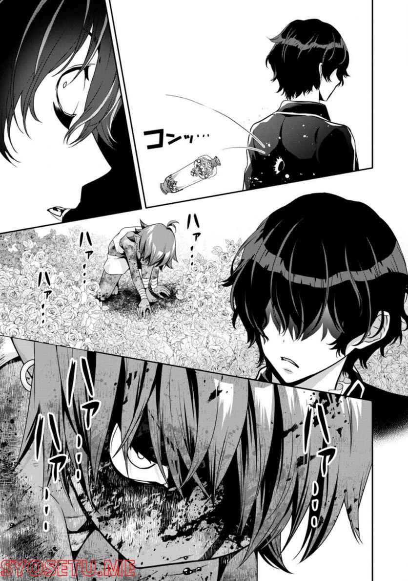 ページ 3 — 第14.2話