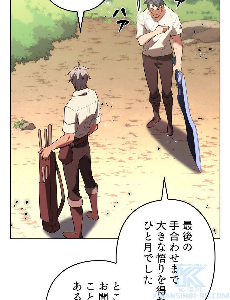 ページ 26 — 第171話