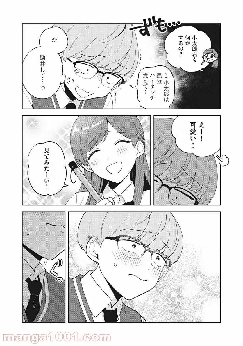 ページ 10 — 第18話