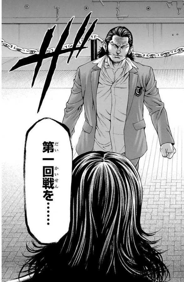 ページ 47 — 第6話