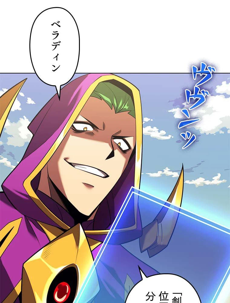 ページ 25 — 第146話