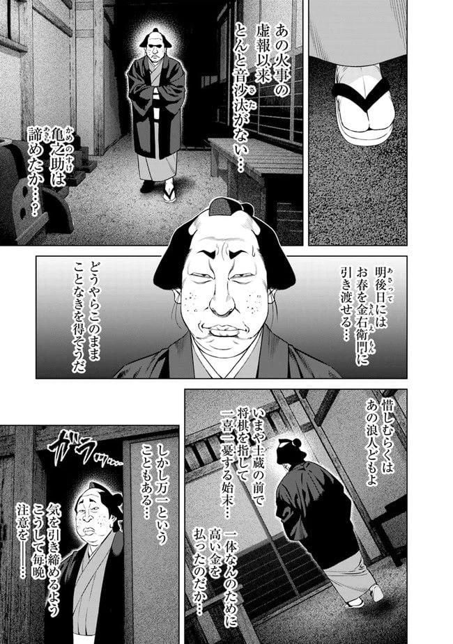 ページ 3 — 第17話