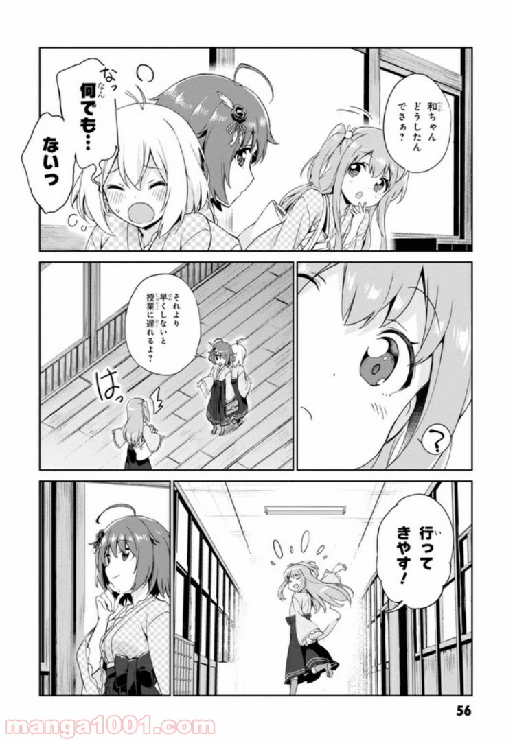 ページ 4 — 第3話
