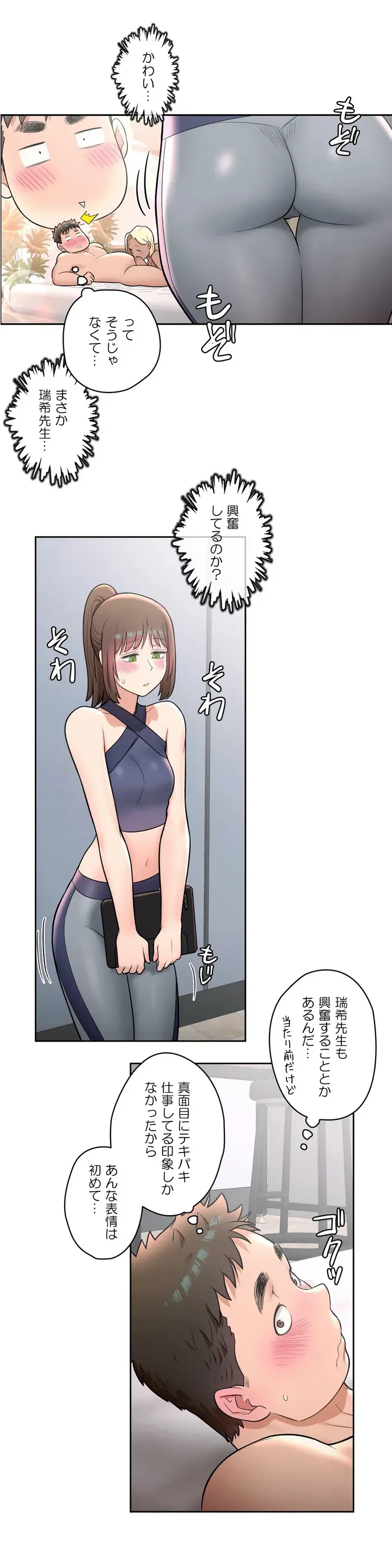 ページ 23 — 第33話