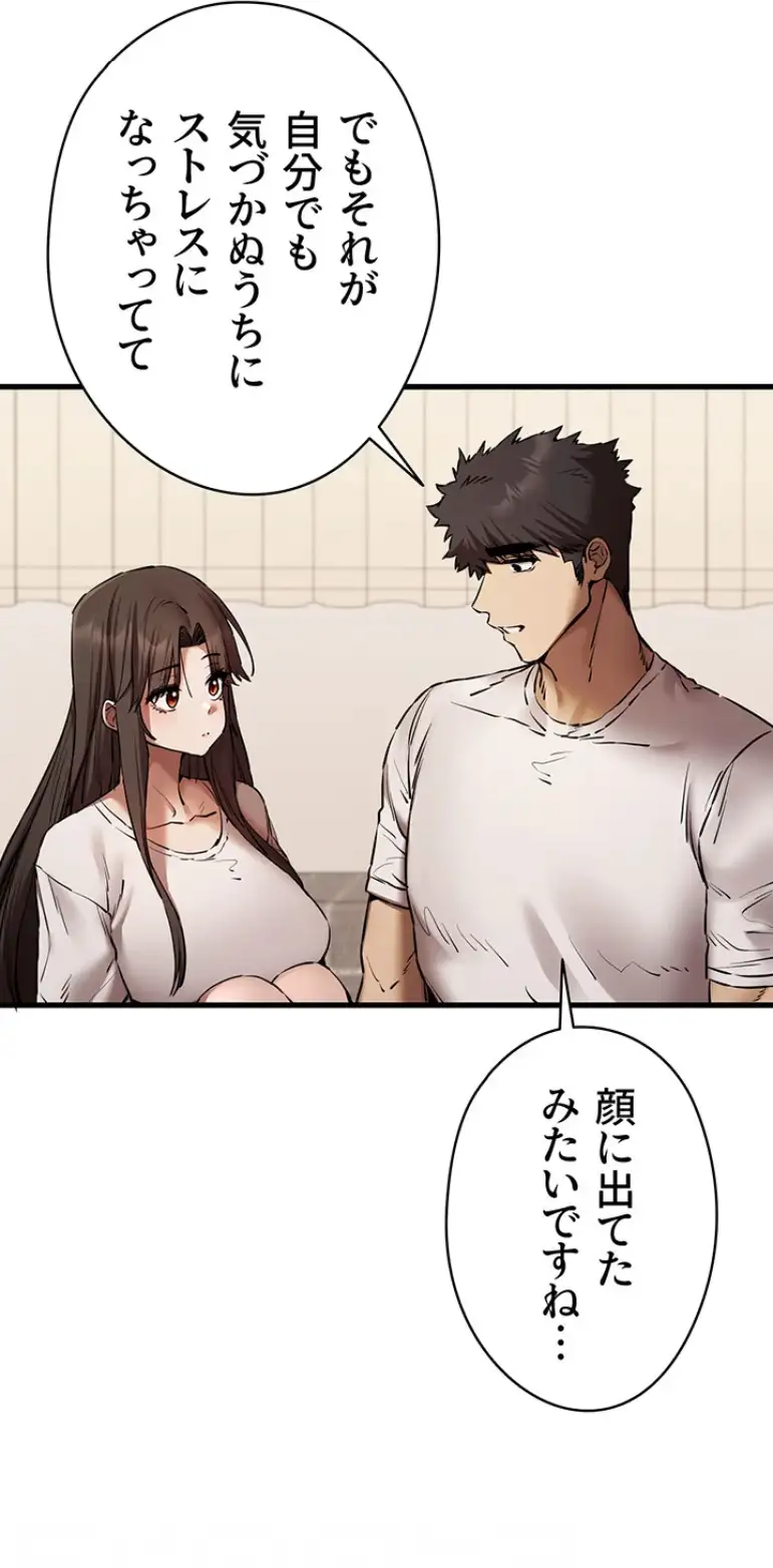 ページ 12 — 第89話