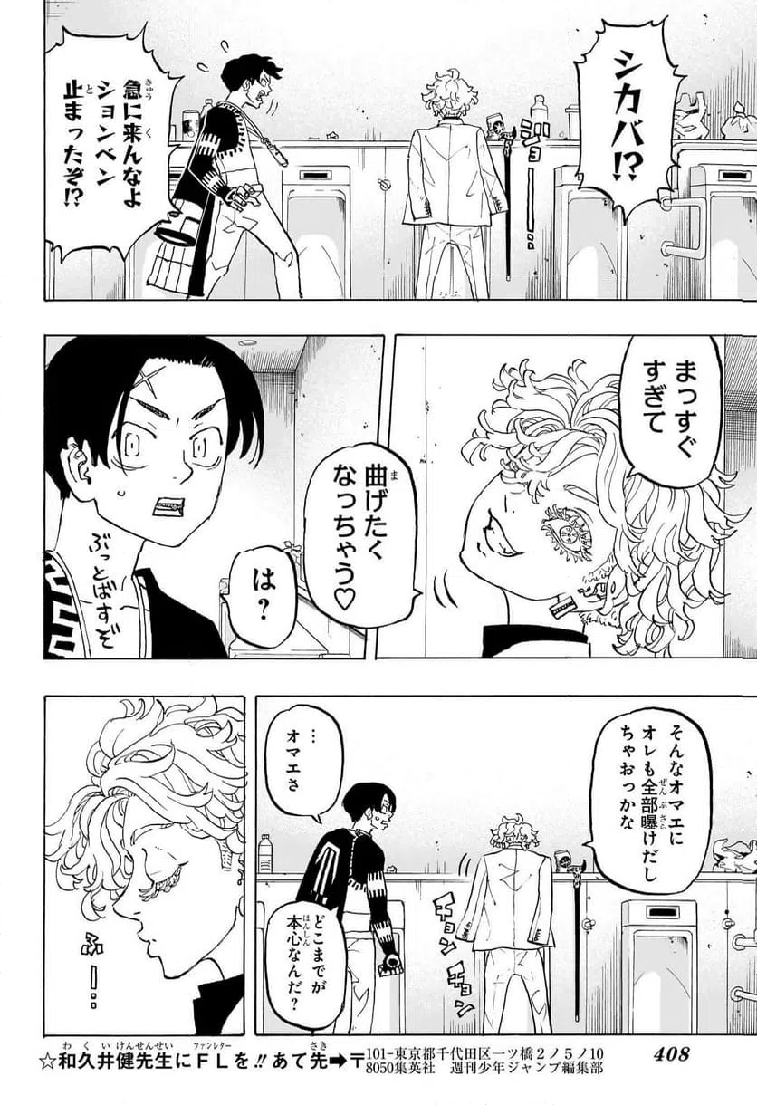 ページ 18 — 第39話