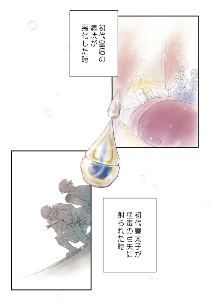 ページ 25 — 第5話