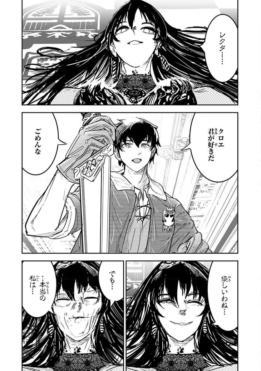 ページ 26 — 第19話