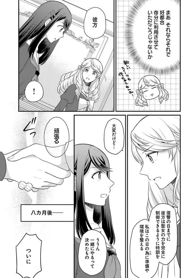 ページ 19 — 第36話