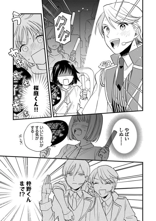 ページ 7 — 第5.2話