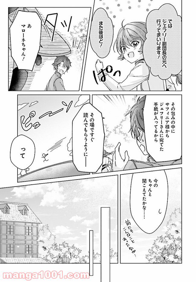 ページ 6 — 第3.2話