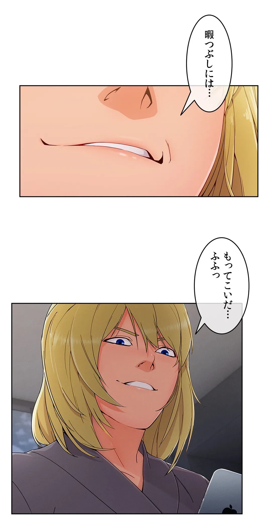ページ 10 — 第46話