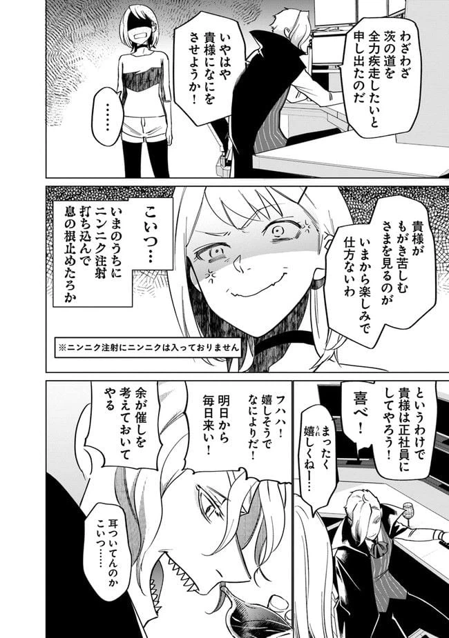 ページ 12 — 第2話