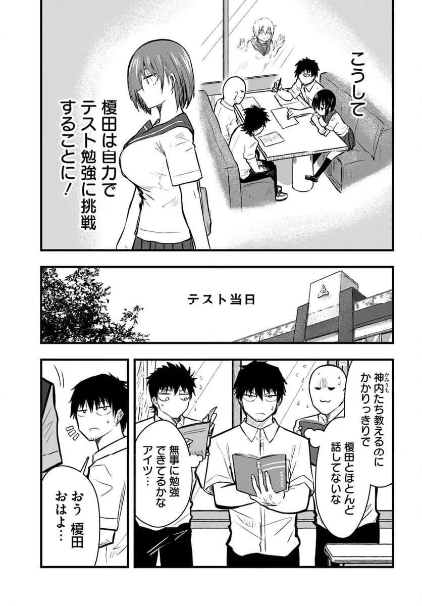 ページ 5 — 第20話