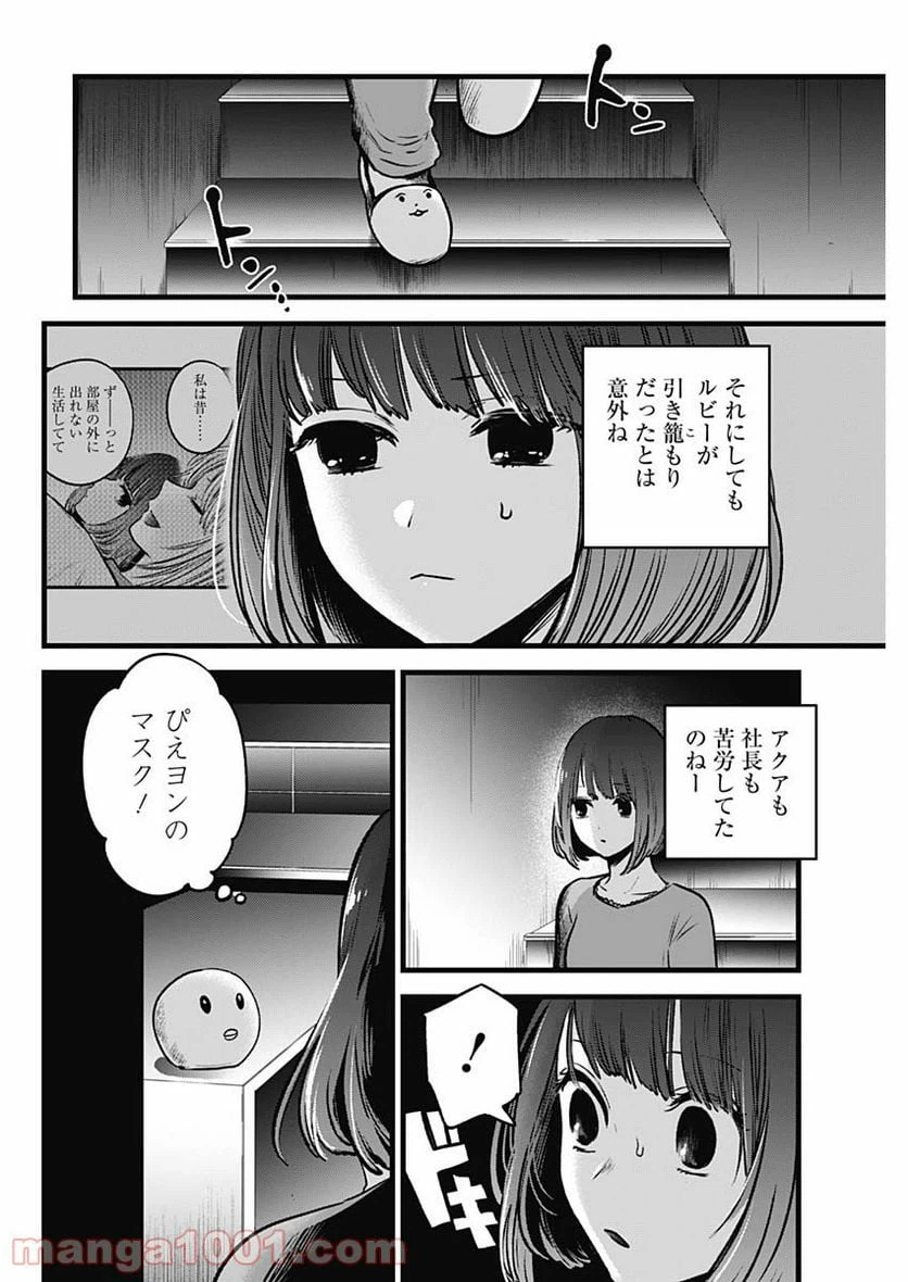 ページ 14 — 第36話