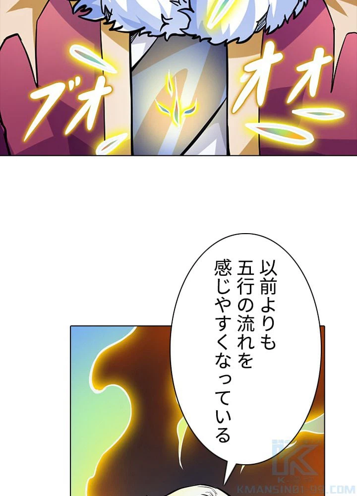 ページ 5 — 第245話