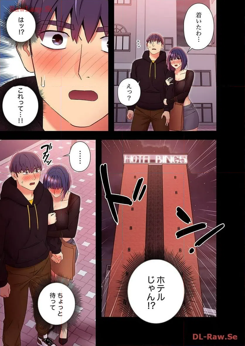 ページ 5 — 第85話