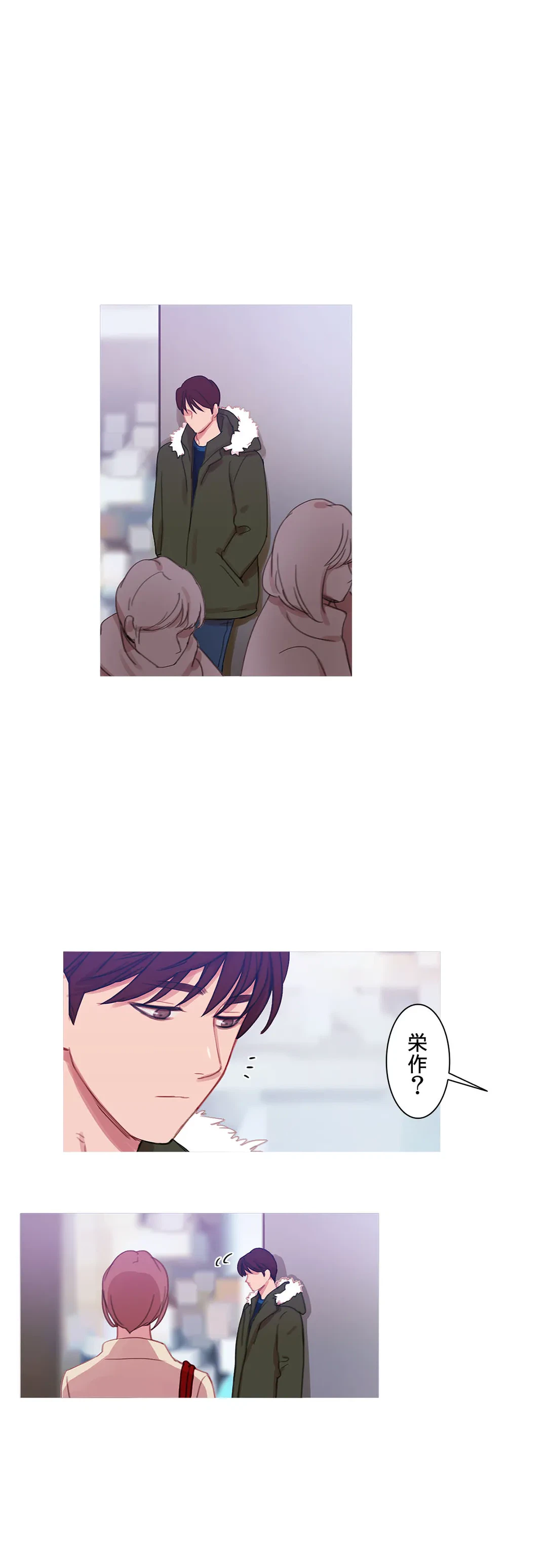 ページ 18 — 第37話