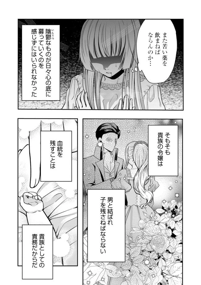 ページ 27 — 第1話