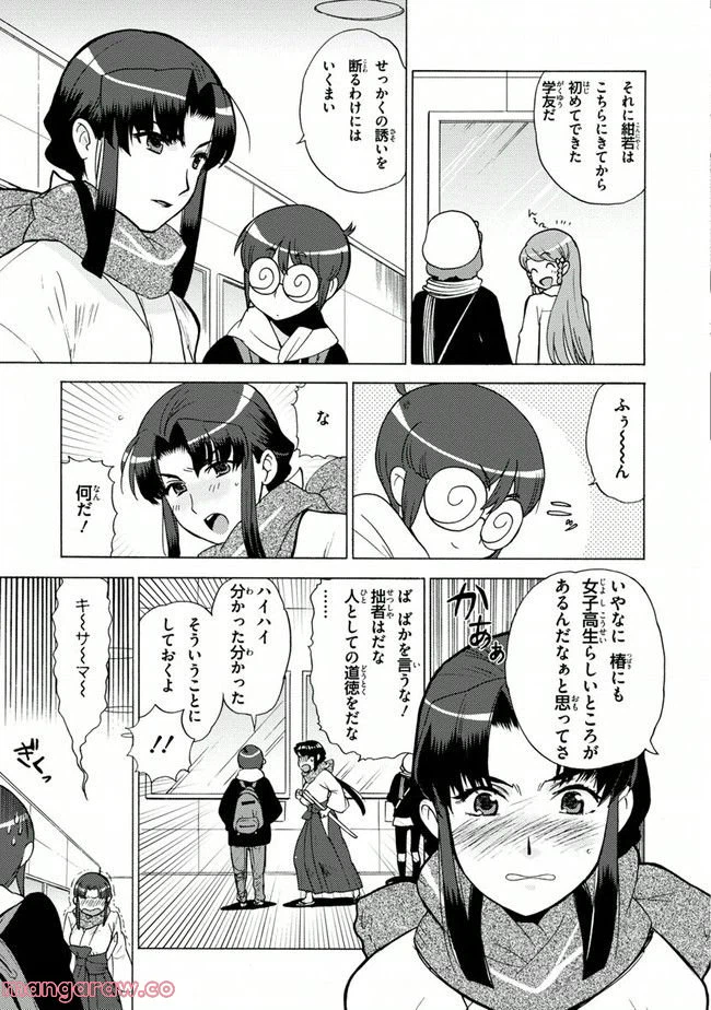 ページ 17 — 第5話