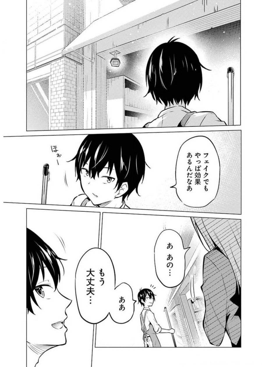 ページ 19 — 第1話