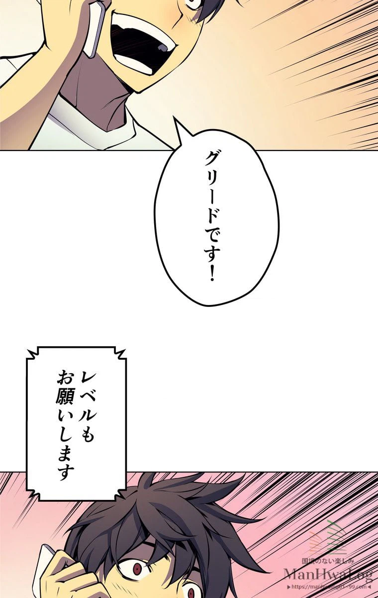 ページ 16 — 第9話
