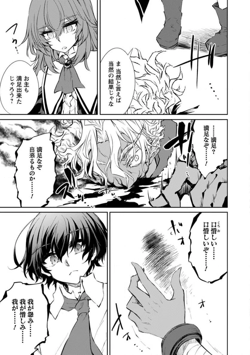 ページ 17 — 第70話