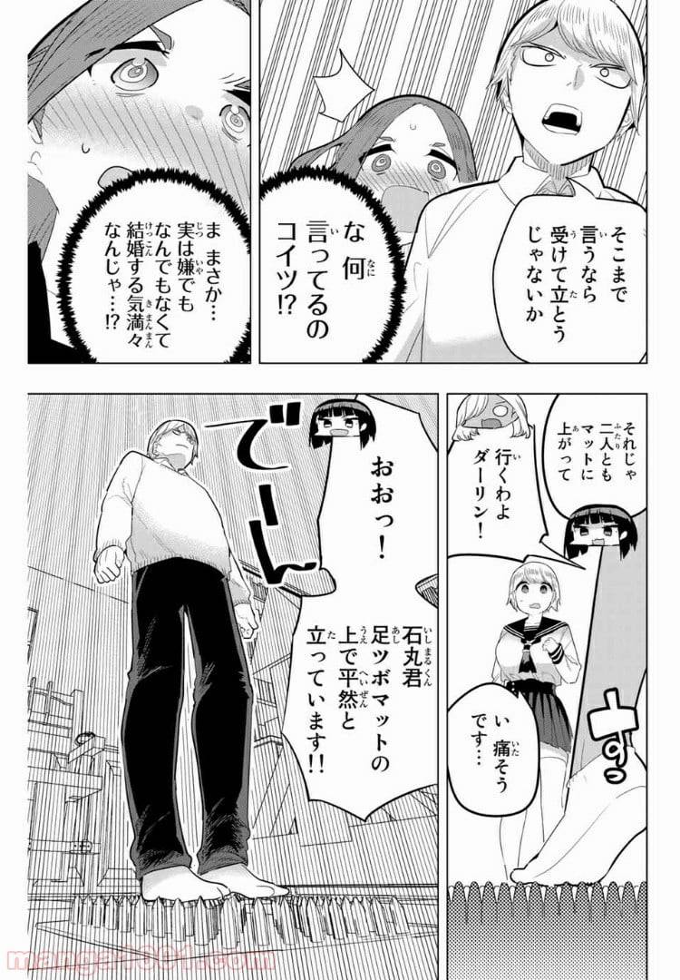 ページ 7 — 第124話