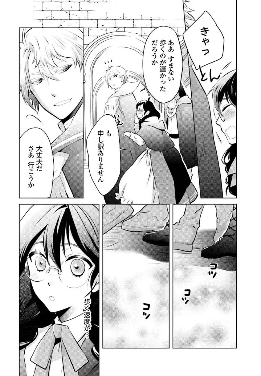 ページ 12 — 第2話