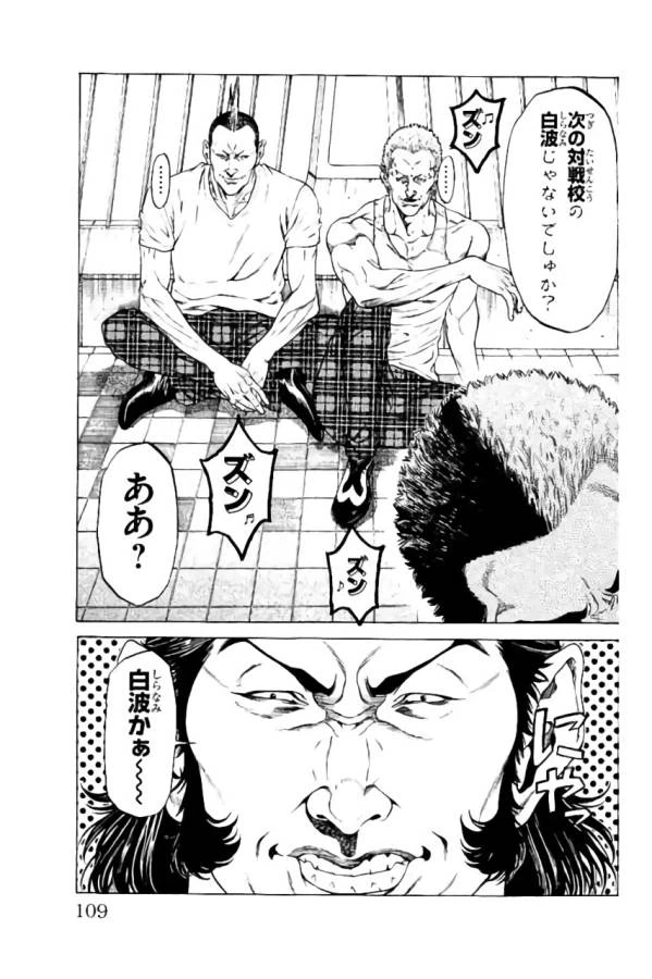 ページ 11 — 第38話