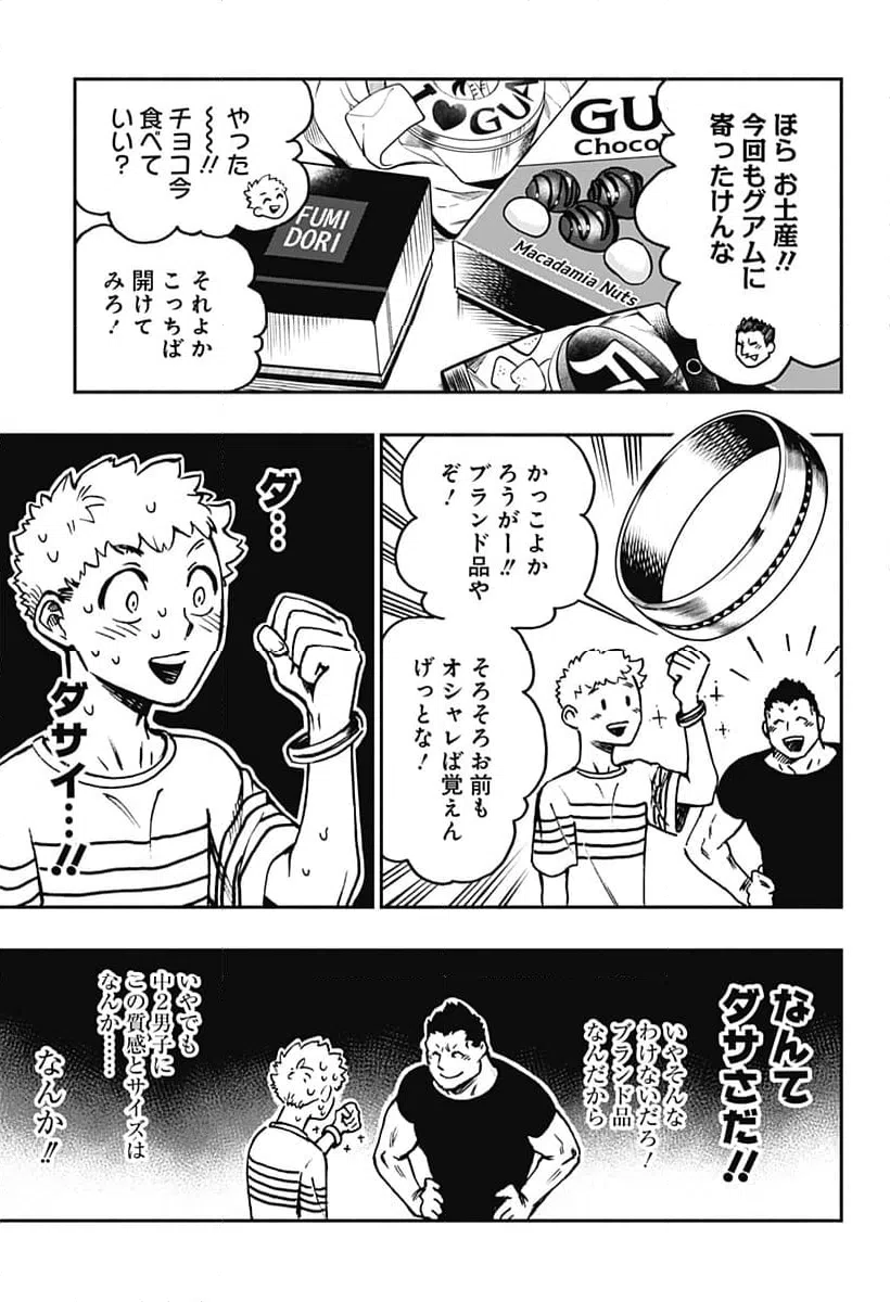 ページ 3 — 第28話