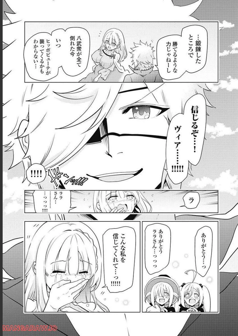 ページ 27 — 第61話