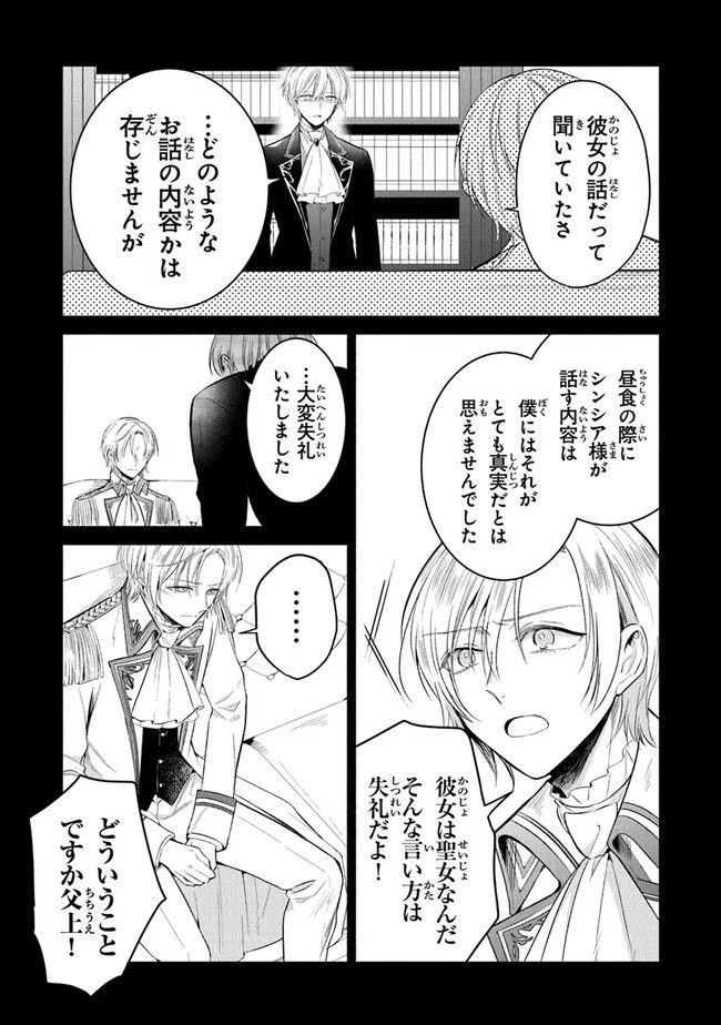 ページ 7 — 第14話