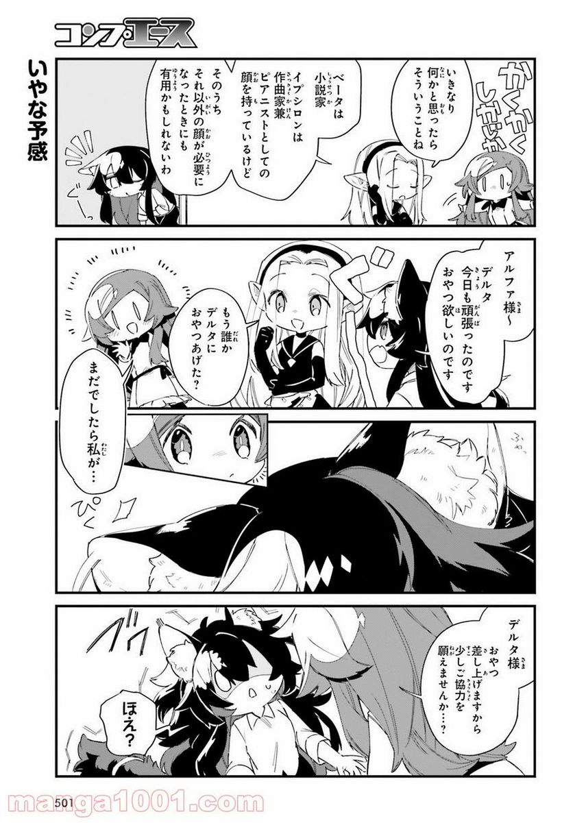 ページ 7 — 第29話