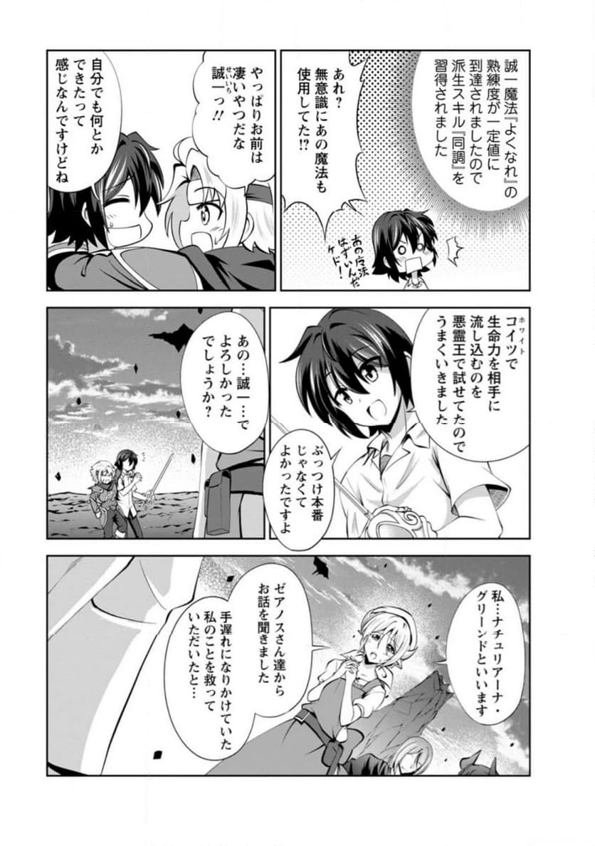 ページ 9 — 第47.1話