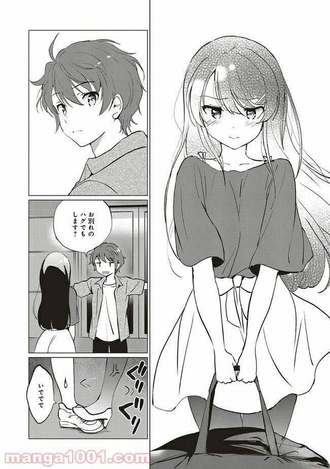 ページ 13 — 第5.2話