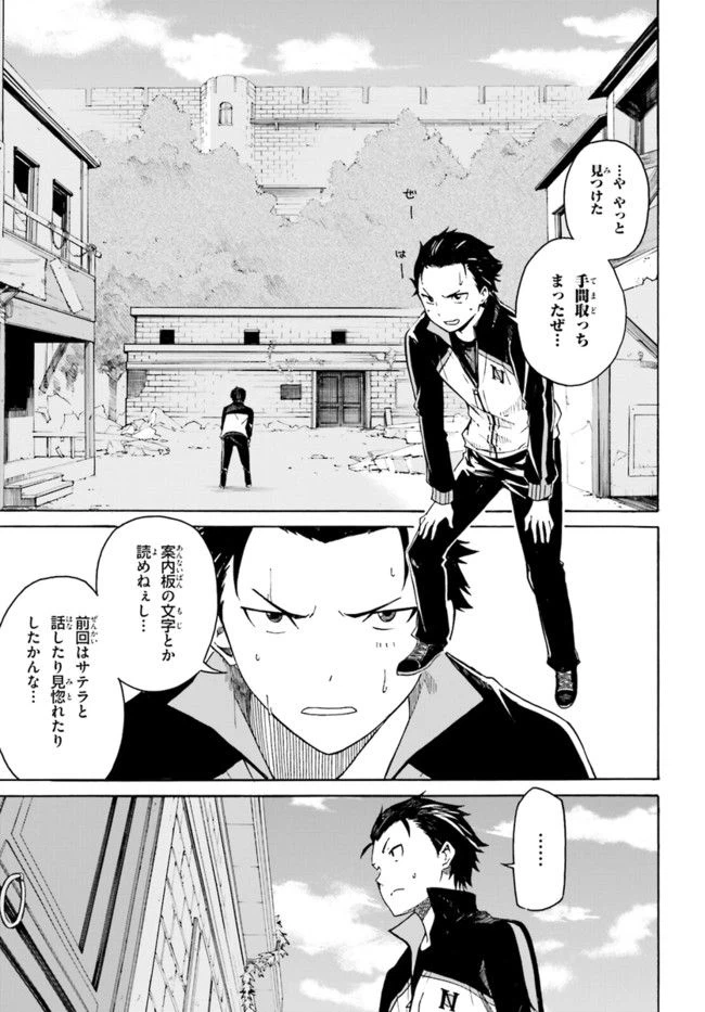 ページ 11 — 第4話