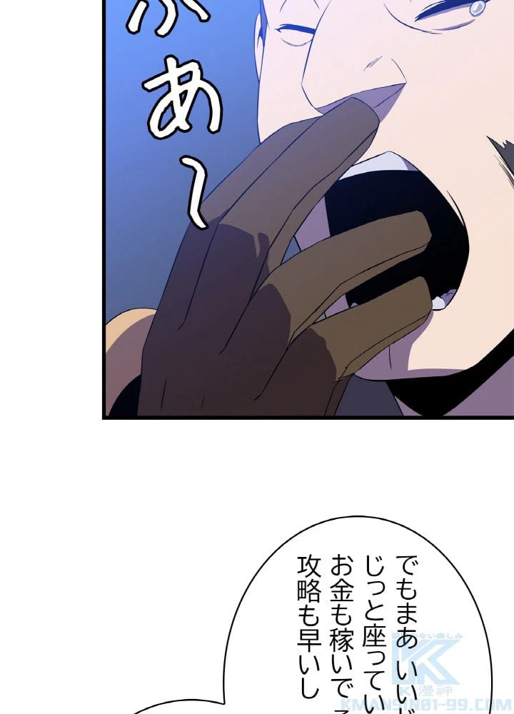 ページ 8 — 第56話