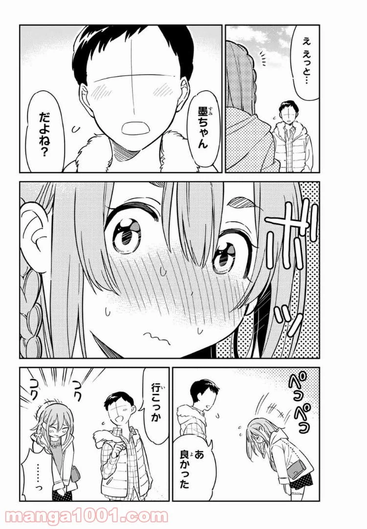 ページ 4 — 第2話