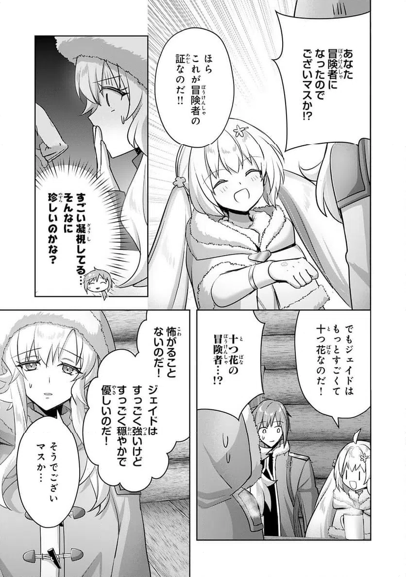 ページ 27 — 第31話
