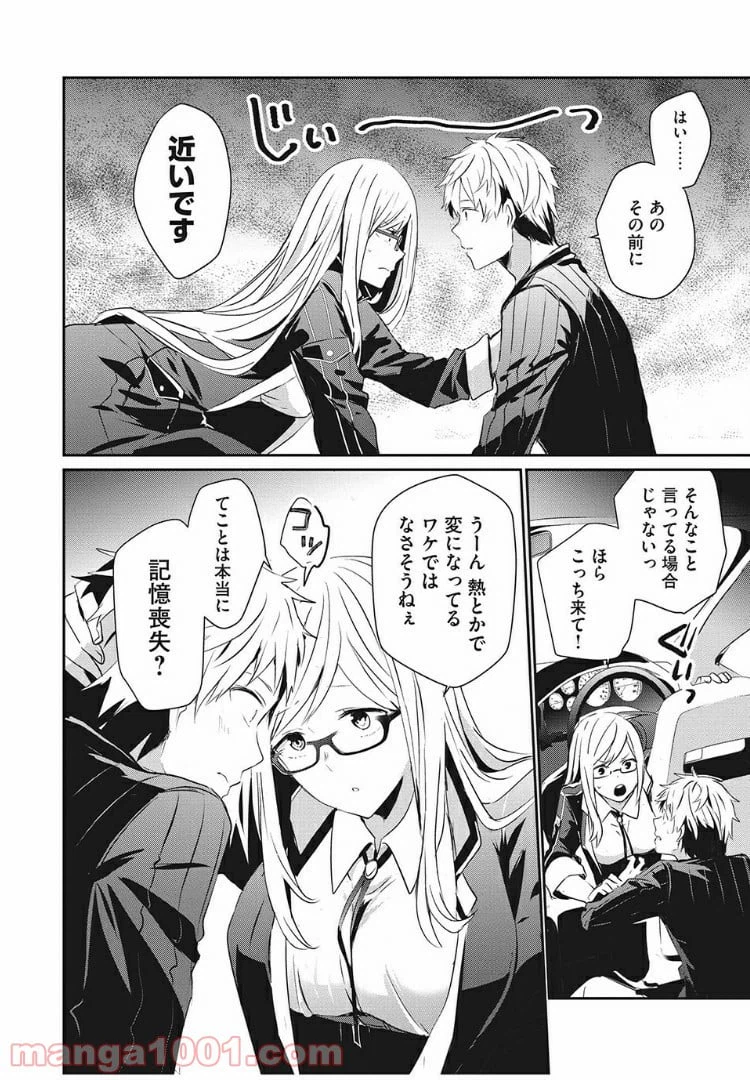 ページ 6 — 第2話
