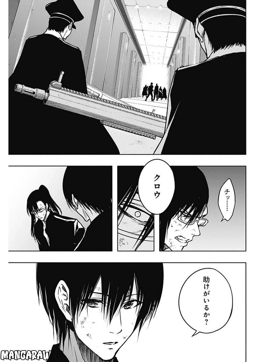 ページ 17 — 第93話