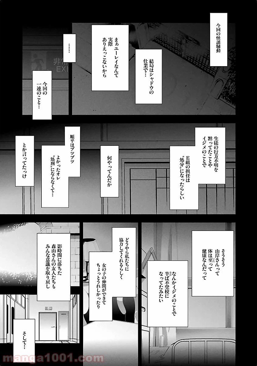 ページ 33 — 第11話