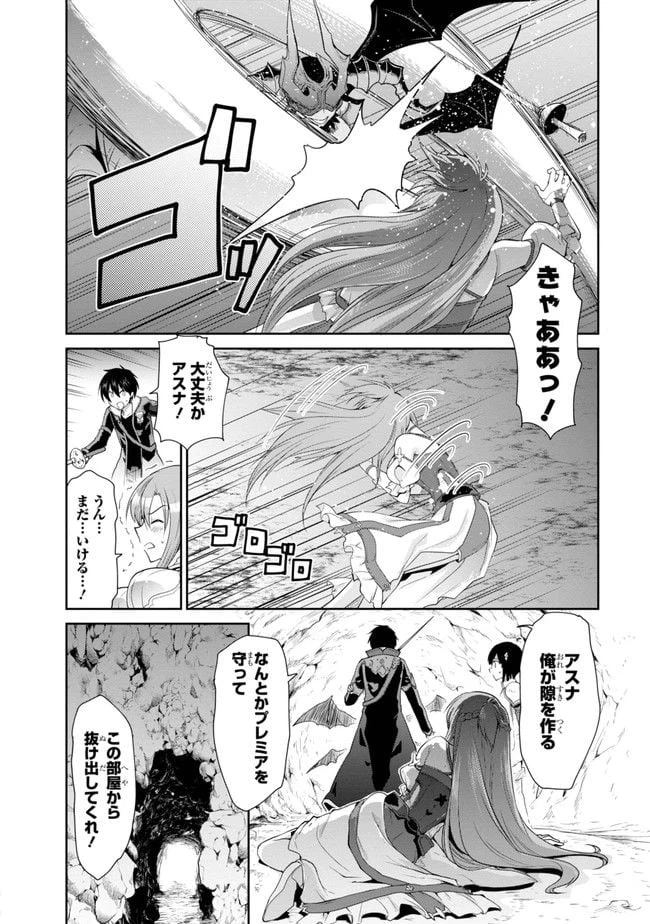 ページ 38 — 第3話