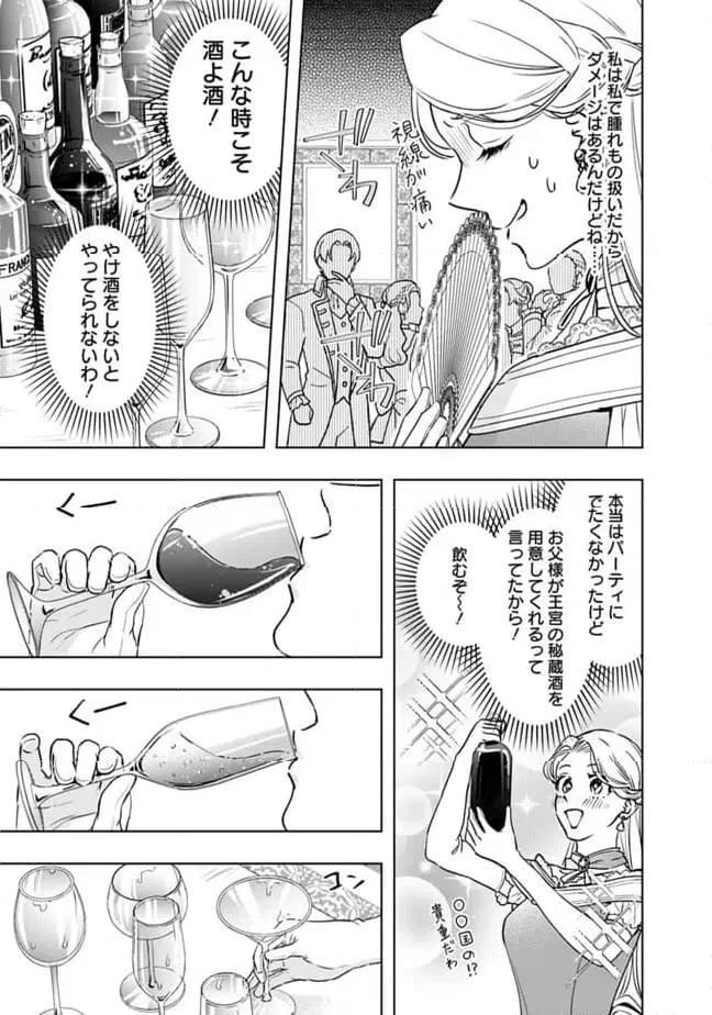 ページ 11 — 第1話