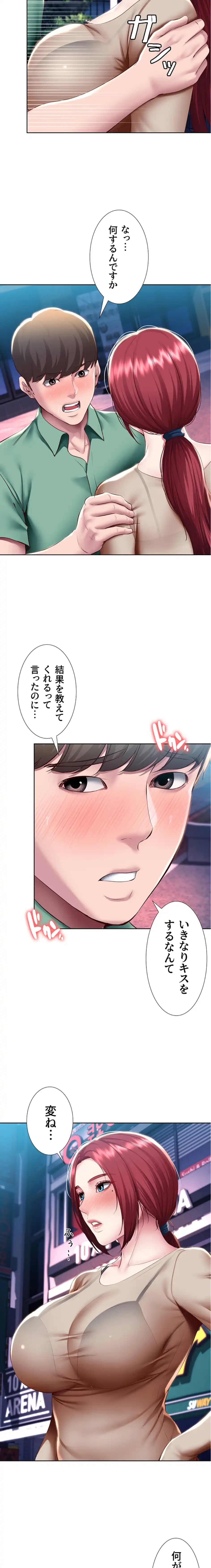 ページ 4 — 第97話