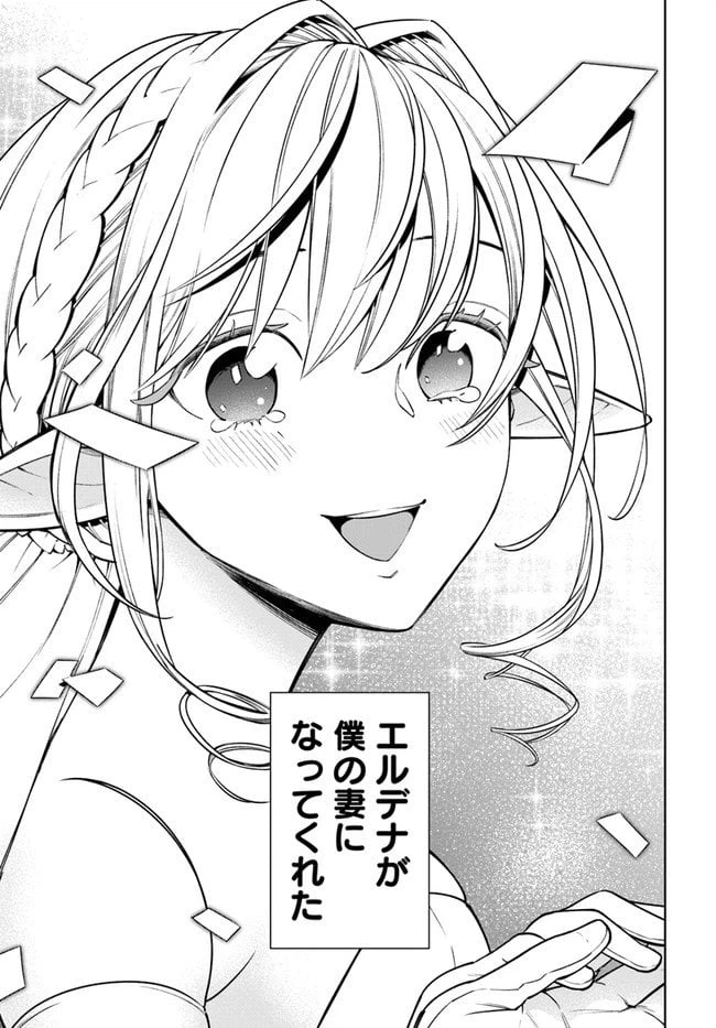 ページ 13 — 第15.2話