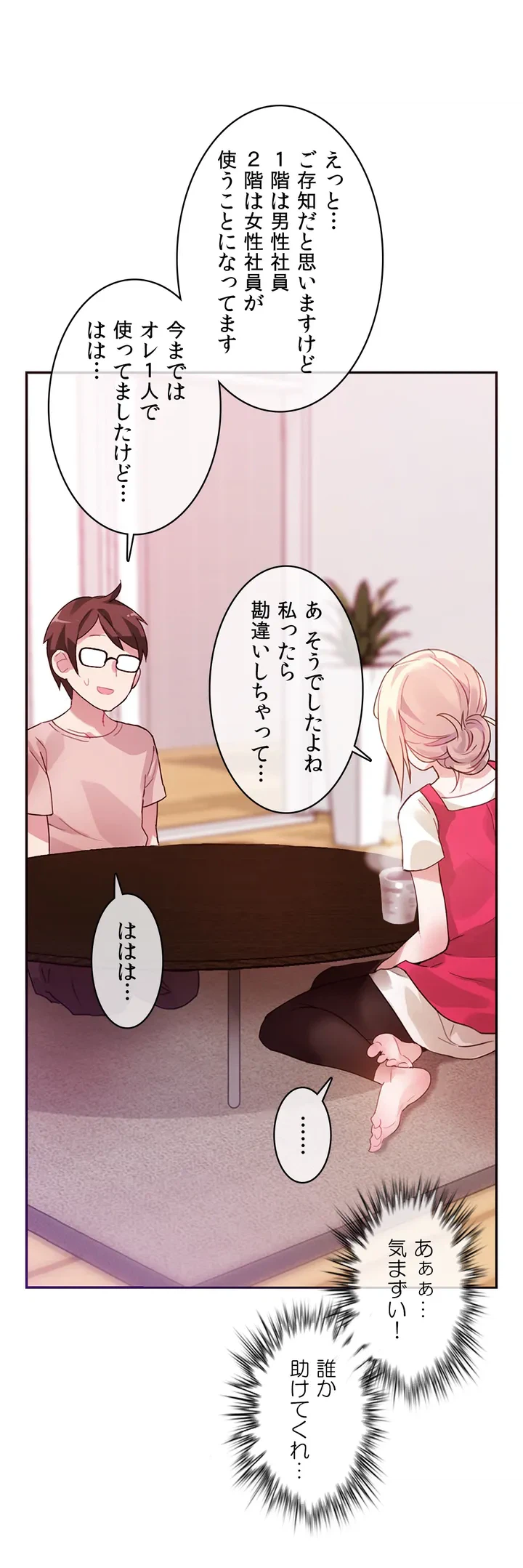 ページ 22 — 第1話