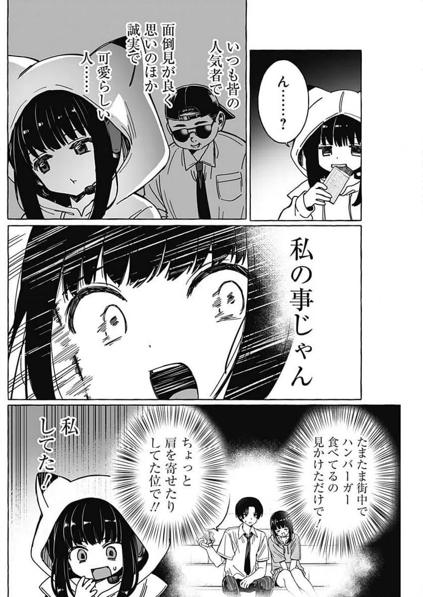 ページ 12 — 第23話