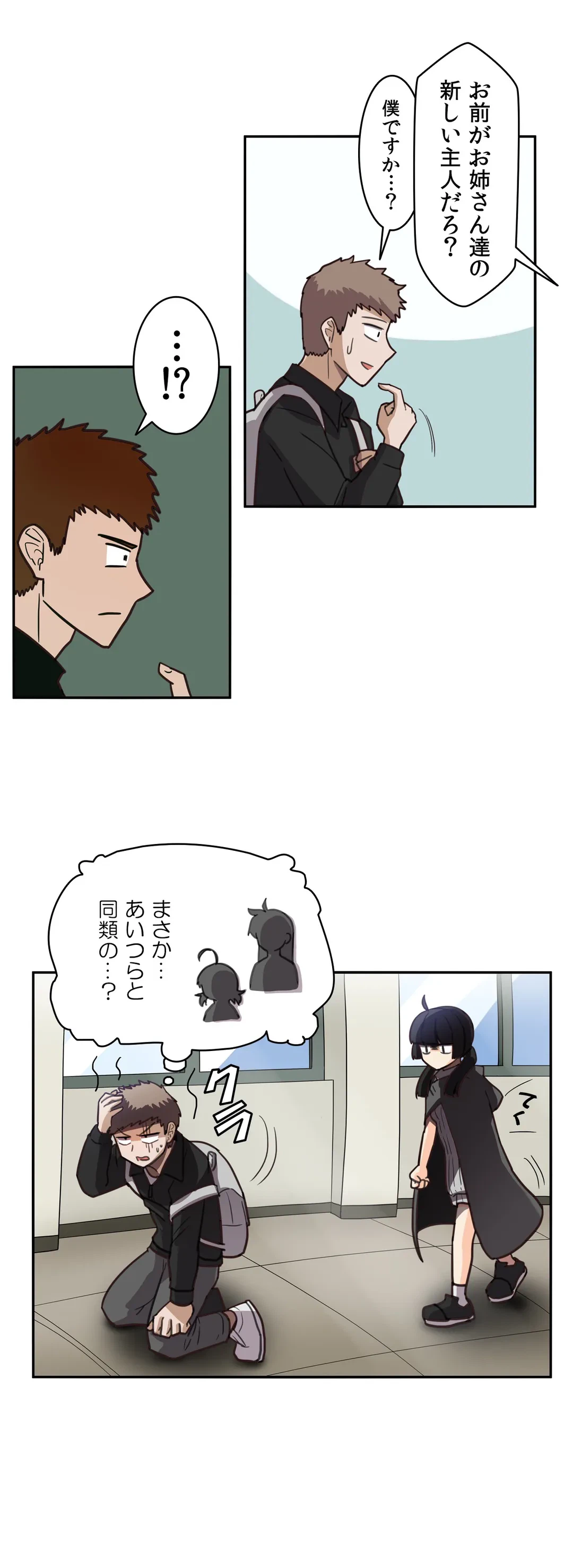 ページ 6 — 第11話